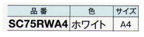 ガードナー SC75RWA4 ニュースタクリン RC PPC A4（ホワイト）（2500枚） カラーバリエーション豊富なコピー・印刷用紙きわめて発塵の少ない用紙です。100％離解可能な樹脂含浸タイプの無塵紙、上質紙と同様に古紙回収できます。2500枚入りです。（250枚/包×10）※この商品は、ご注文後のキャンセル・返品・交換ができませんので、ご注意下さいませ。※なお、この商品のお支払方法は、先振込（代金引換以外）にて承り、ご入金確認後の手配となります。 サイズ／スペック